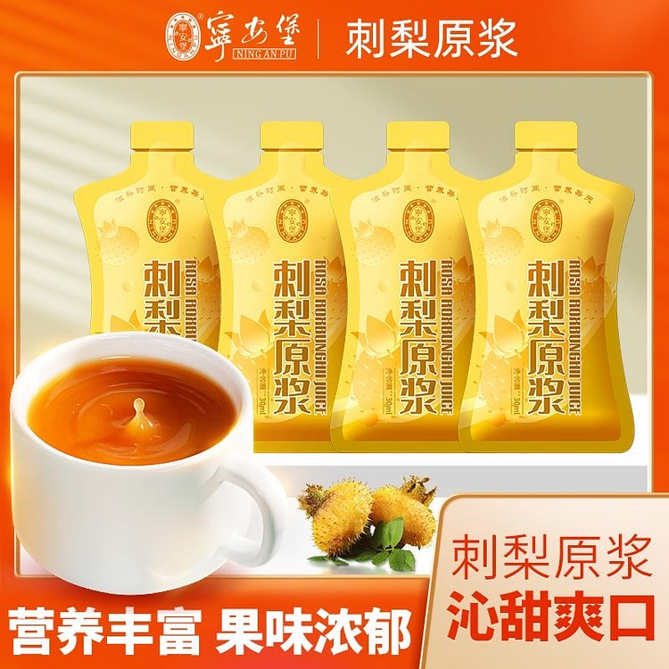 宁安堡刺梨原浆刺梨饮品刺梨原液健康饮品传统滋补养生 30 毫升*4 包