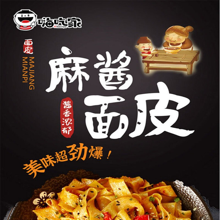 Hi Eater Classic Edition Bagged Sesame Sauce Dough