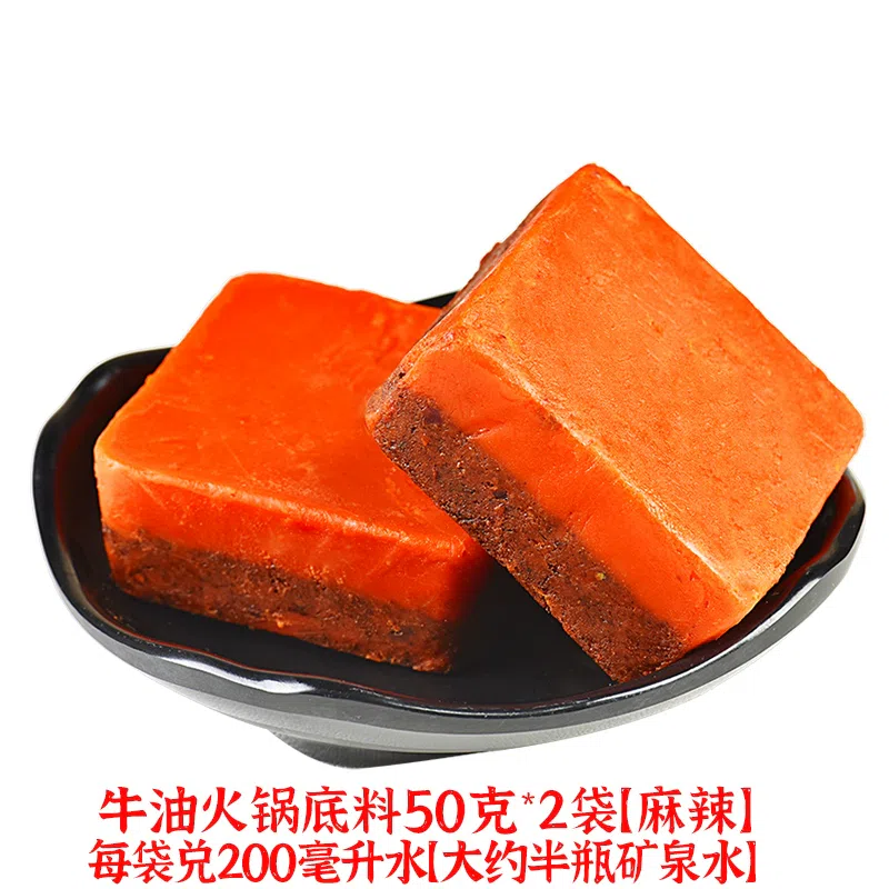 蜀阿姨重庆火锅底料小包装一人份麻辣味50g*2袋 100 克