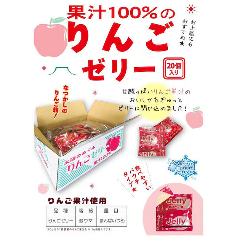 AS Foods 100% Juice Jelly Box, Apple, 18g x 20 1 each