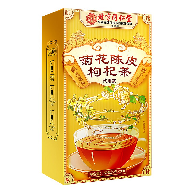 菊花陈皮枸杞茶熬夜眼干安神补肾清热降火150g