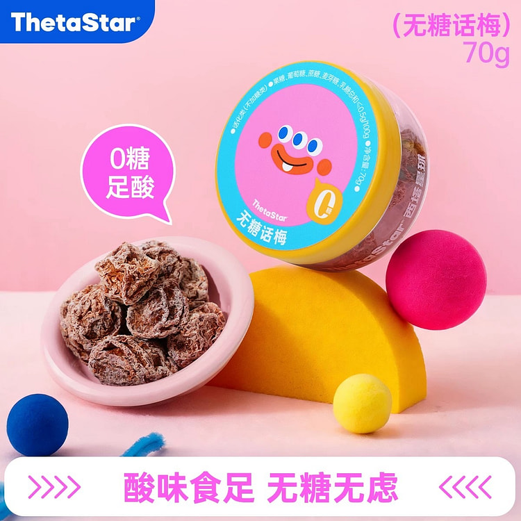 西塔星球无糖话梅0糖70g 70 克