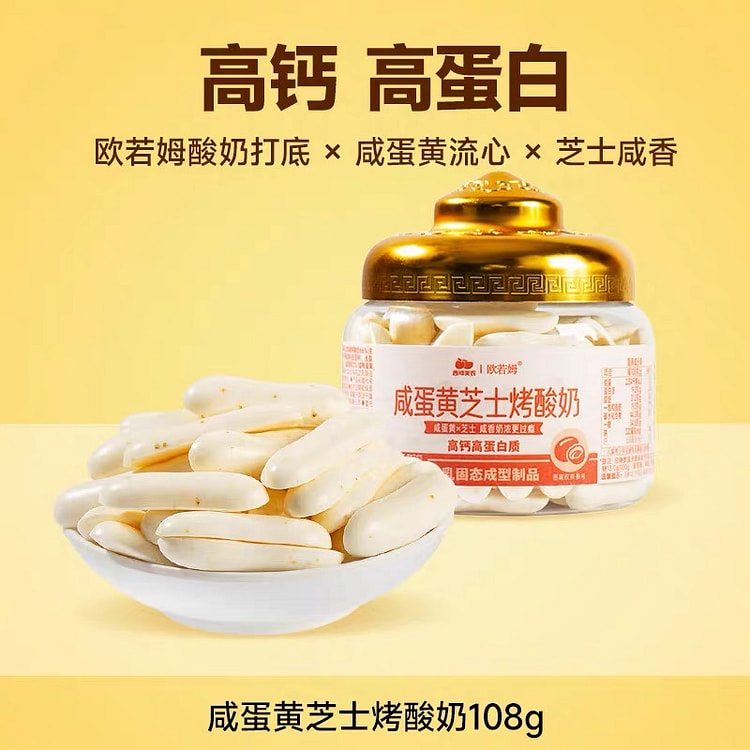 Salted egg yolk flavored roasted yogurt 108 g