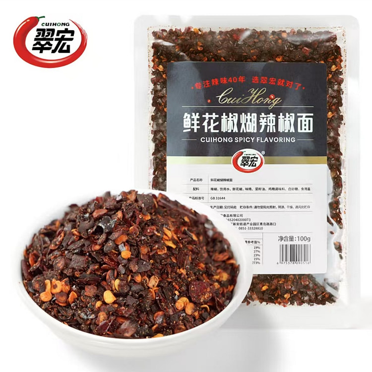 翠宏 鲜花椒煳辣椒面 烧烤烤肉蘸料
