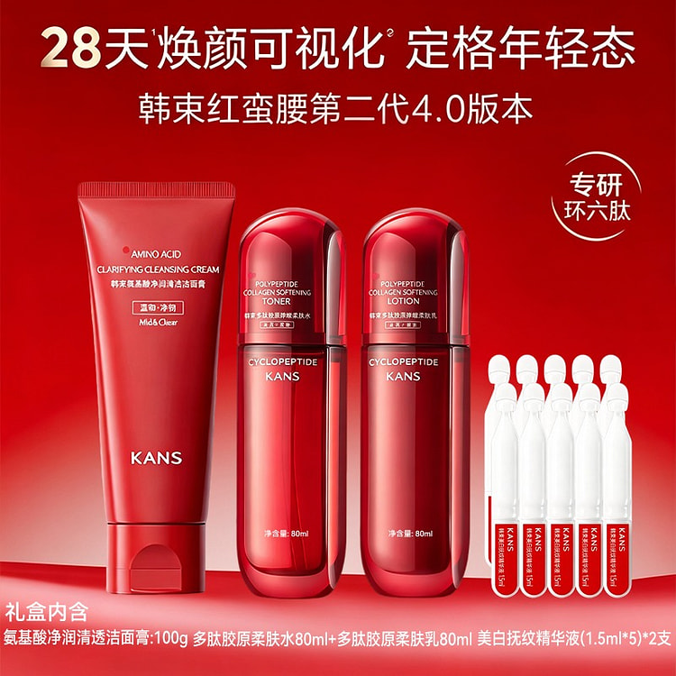 KANS Red Waist 4.0 Anti-Aging Skincare Gift Set 1 box