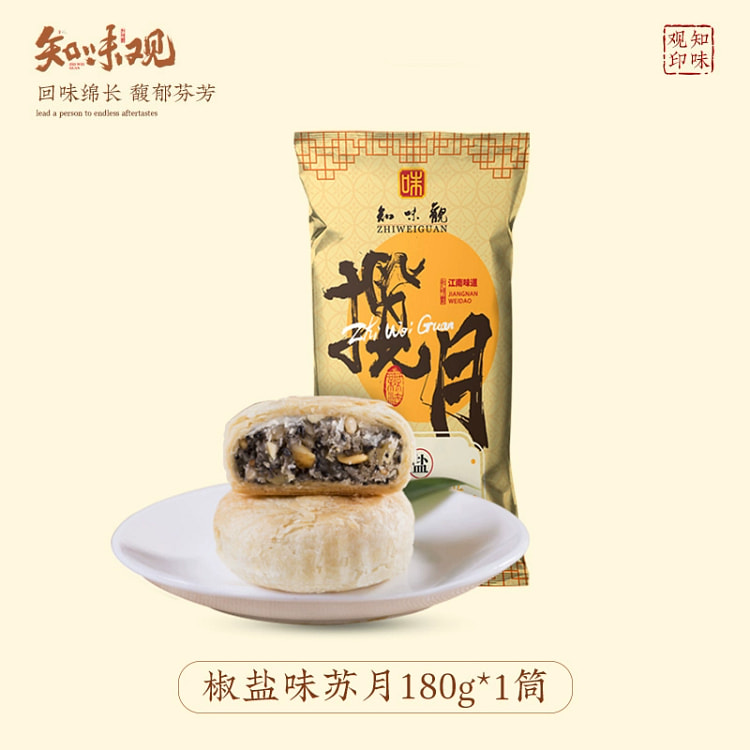 知味观椒盐味苏月180克*1包