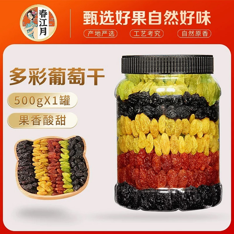 多彩葡萄干 红香妃五色混合