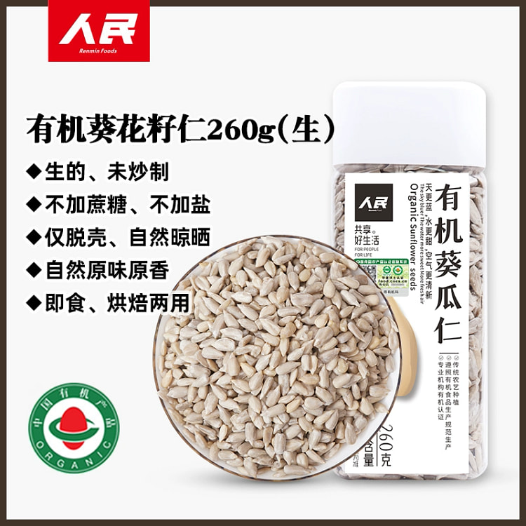 People's Food Organic Sunflower Seed Nut 260g * 1 can, raw and stir fried, 