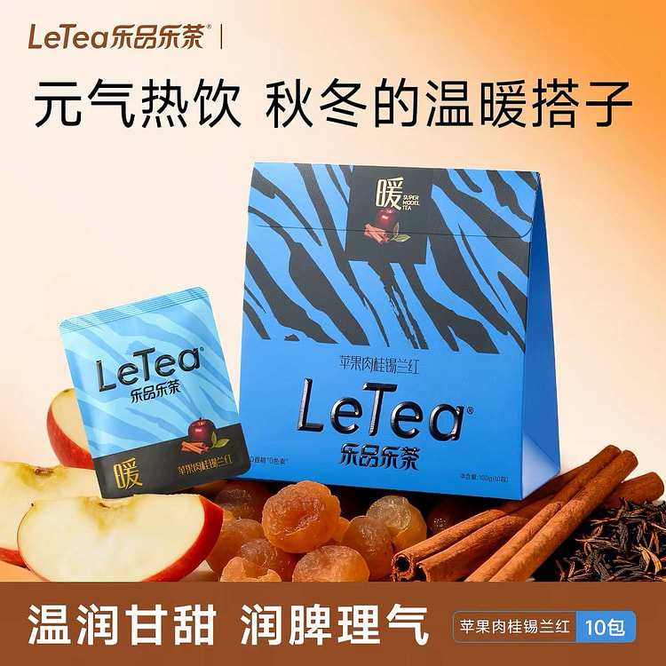 Apple cinnamon Ceylon Black Tea 100 g