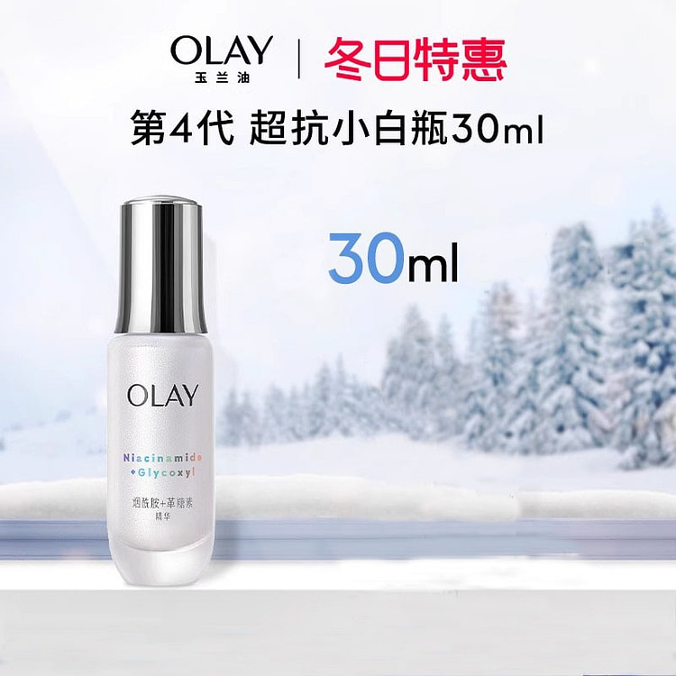 OLAY Olay 4th Generation Ultra Resistance White Bottle Serum 30ml/bottle