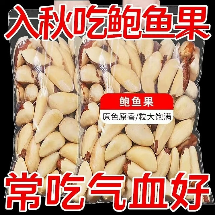 沙漠特产鲍鱼果100g即食