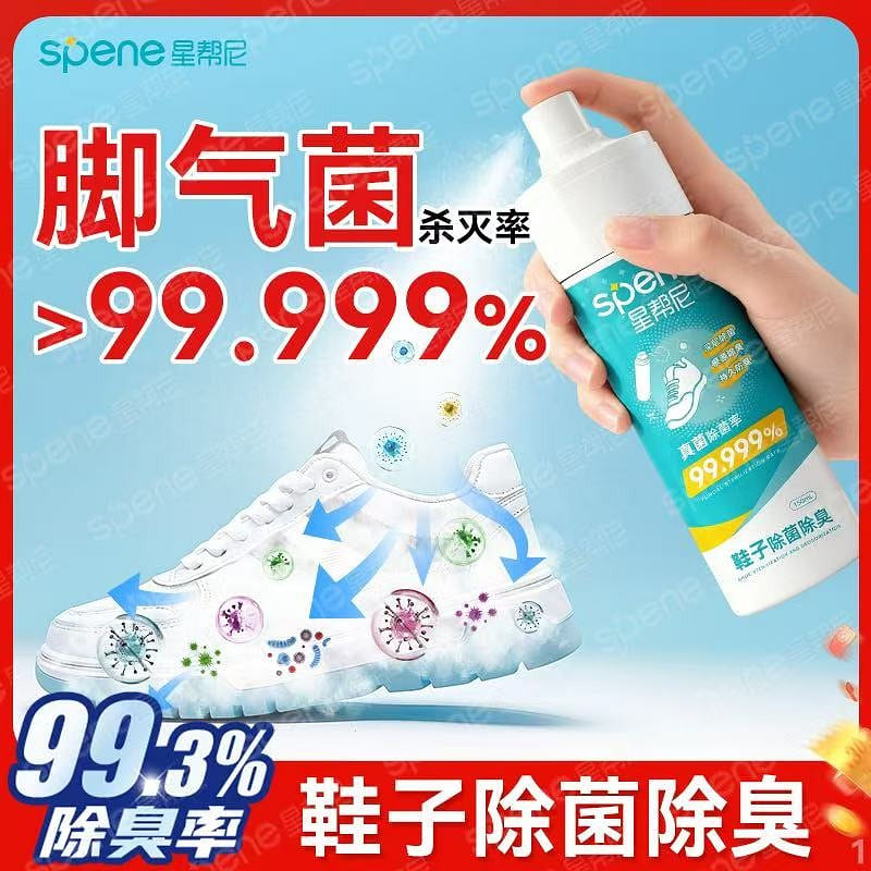 Shoes sterilization and deodorization spray 150 ml