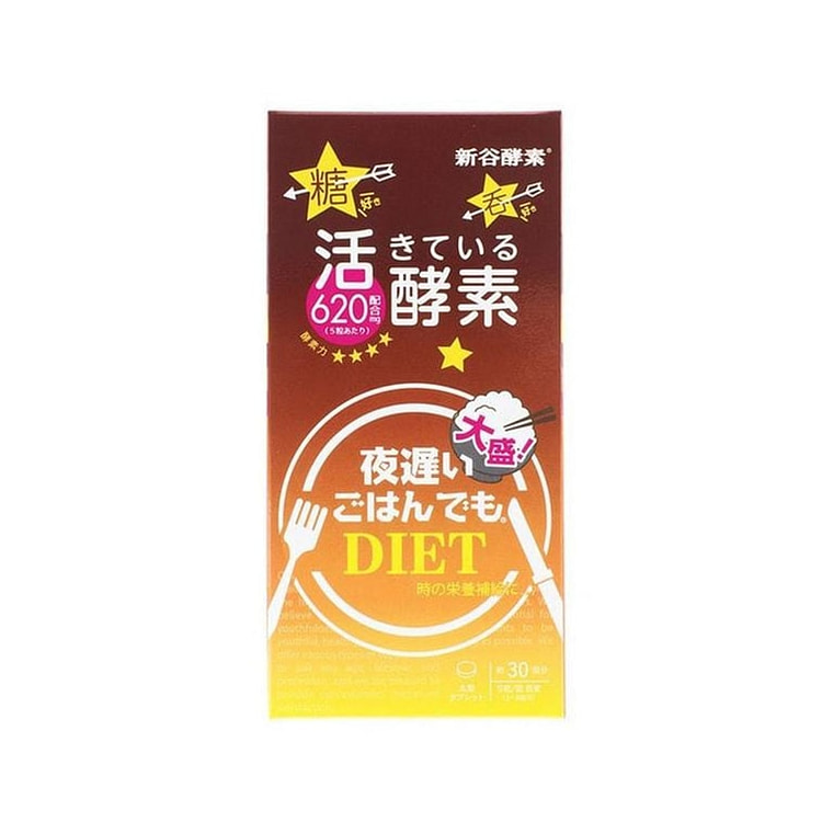 NIGHT DIET Enzyme Sleep Slimming Enzyme Enhanced