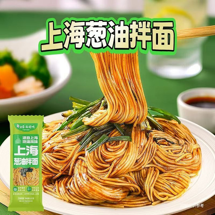 Scallion Oil Noodles 122g*2 packs 244 g