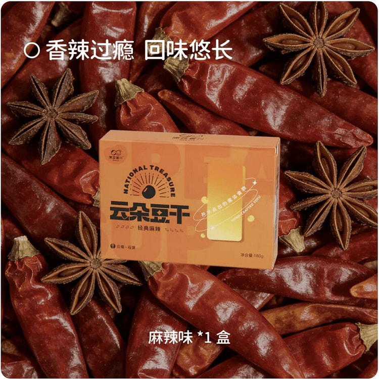 原豆复兴麻辣味云朵豆干180g 180 克