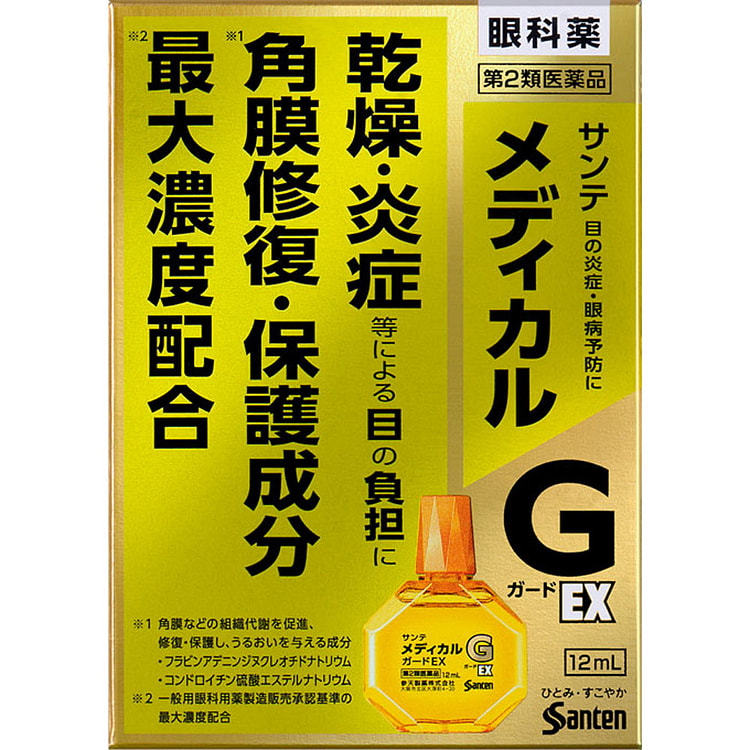 Santen Medical Guard EX