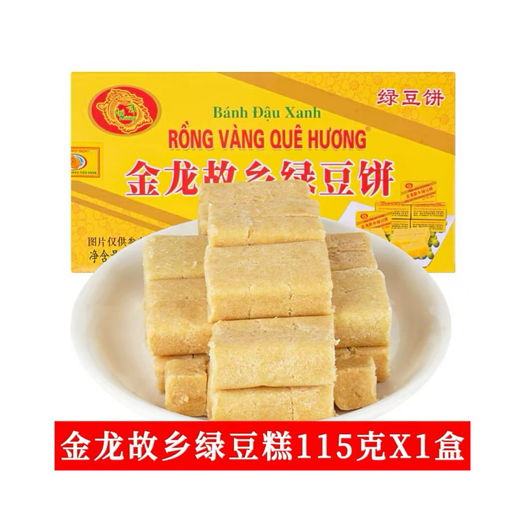Mung Bean Cake