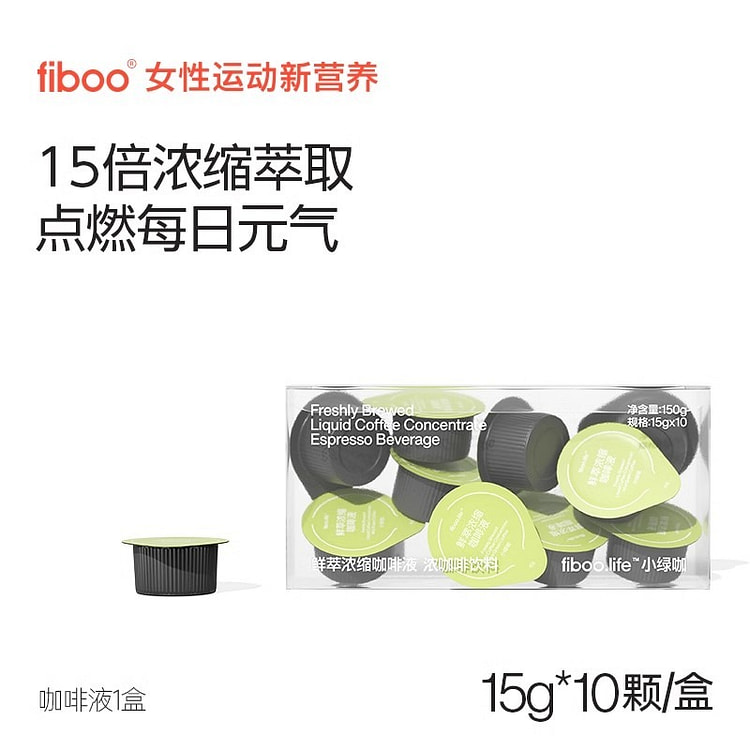绿萃咖黑咖啡浓缩咖啡液美式速溶0糖0脂1盒10杯