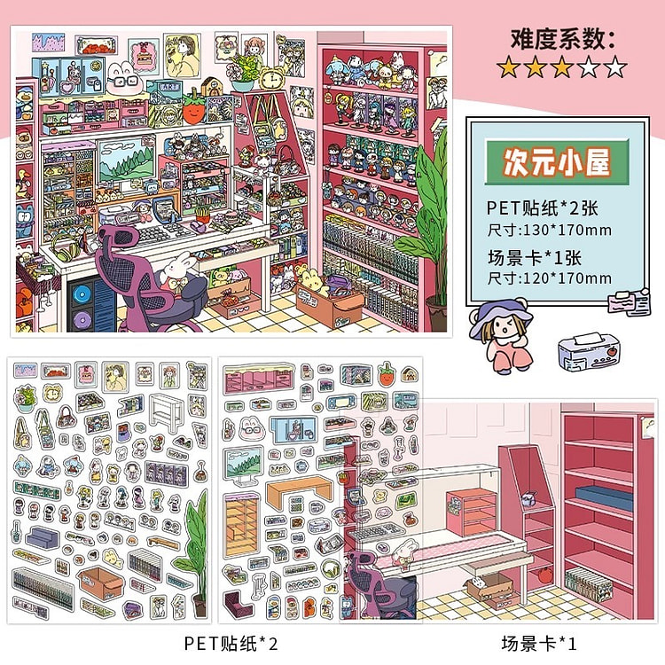 3D立体微缩街景造景贴纸-次元小屋 1 个