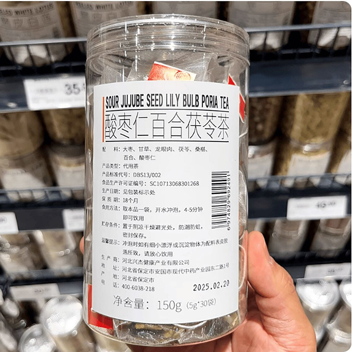 Pang Dong Lai Sour Jujube Seed Lily and Poria Coco 150 g