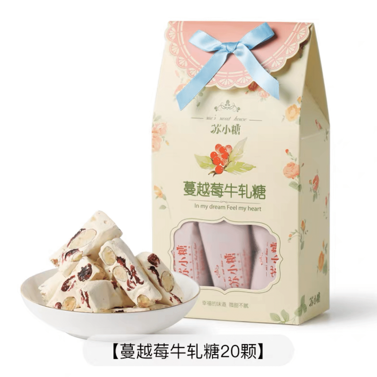 Xiamen Snacks【Sue‘s Sweet House】Classic Nougat CandyCranberry Flavor-1 Box 120 g