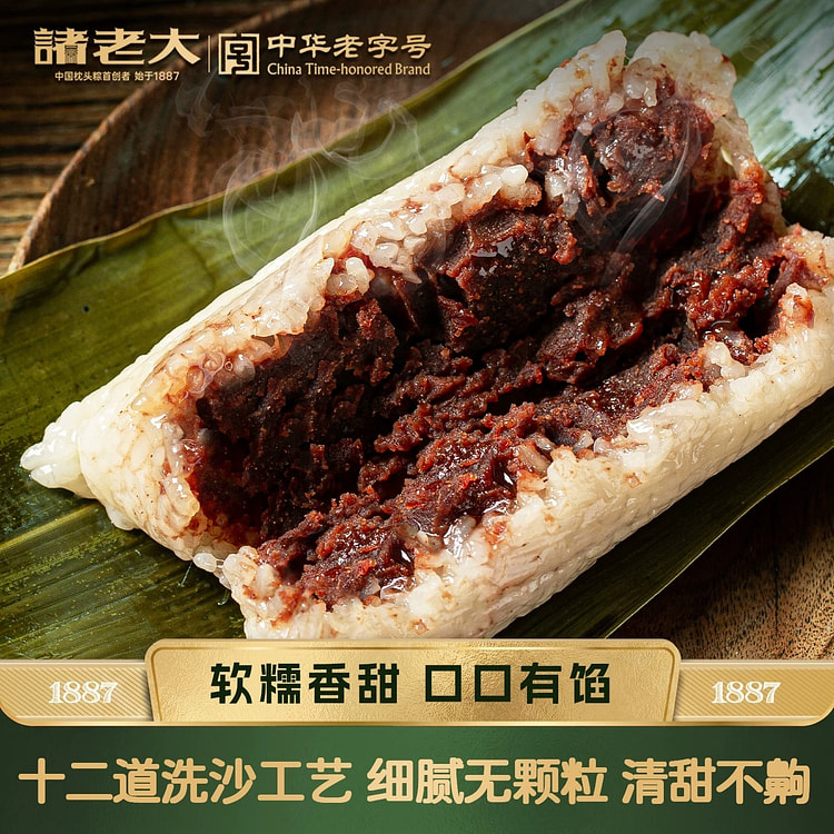 诸老大猪油洗沙粽125g*4豆沙粽甜粽方便速食早餐 500 克