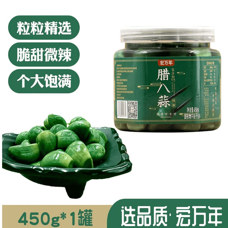 正宗山东腊八蒜糖醋 450 克