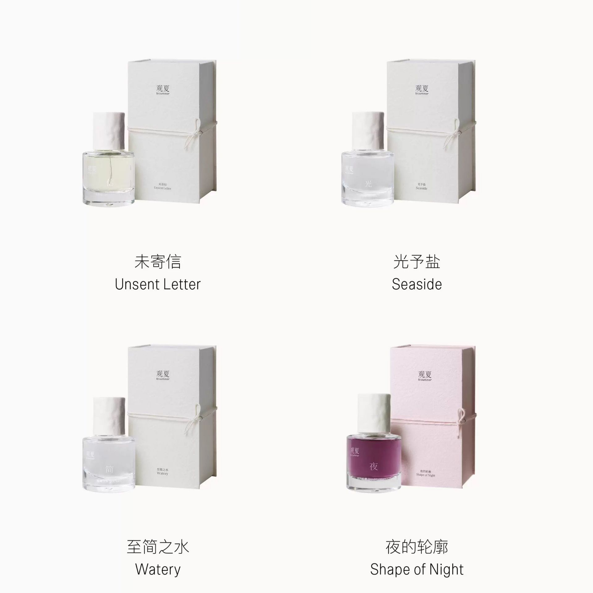 观夏夏日限定香水至简之水30ml 麝香花香调正品- Weee!