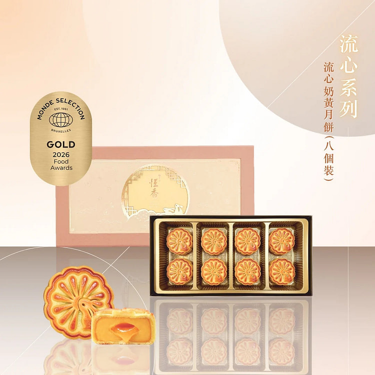 Hang Heung Mooncake Lava Custard 8s (Pre-order) 1 each