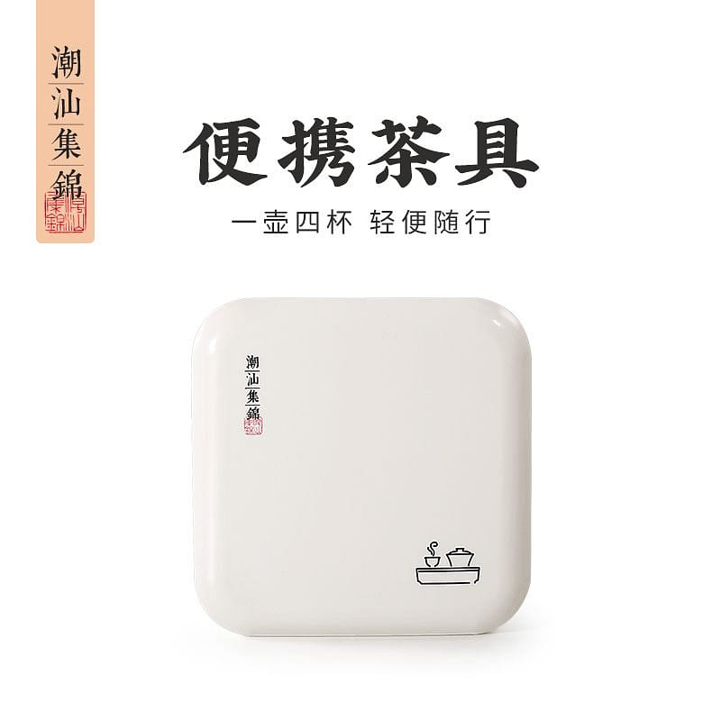 Portable tea set. 1pcs 1 box