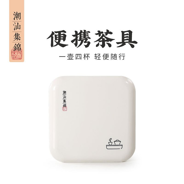 Portable tea set. 1pcs 1 box