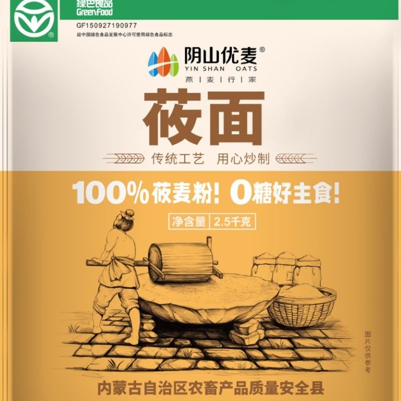 Yinshan Youmai 100%Oat Flour 2500 g