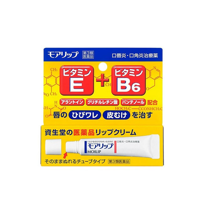 【日本直邮】SHISEIDO资生堂 MOILIP保湿修复型润唇膏 8g