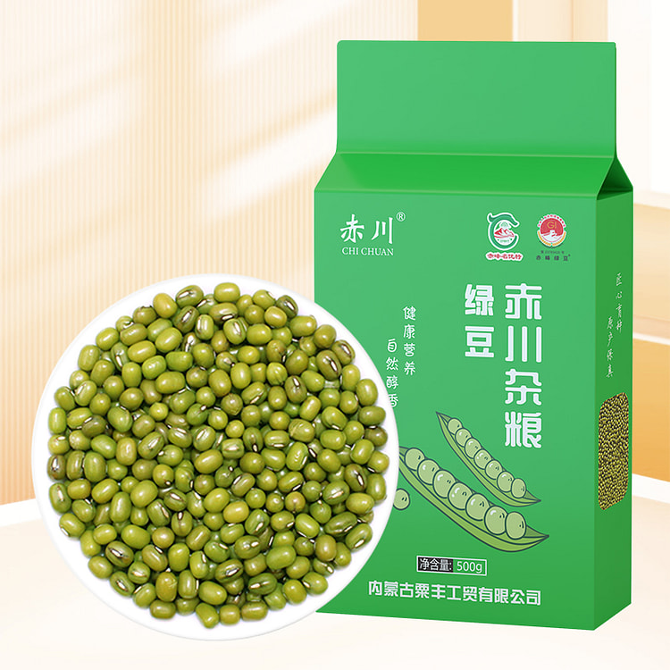 赤川赤峰绿豆颗粒饱满夏日绿豆汤500g*1袋