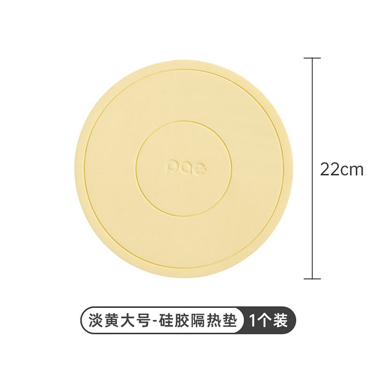PAE 隔热垫22cm[淡黄]餐垫锅垫杯碗垫子 1 个