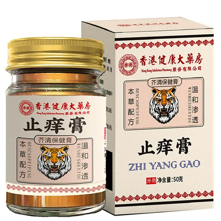 香港大药房 止痒膏皮肤瘙痒抑菌止痒特效膏 50g