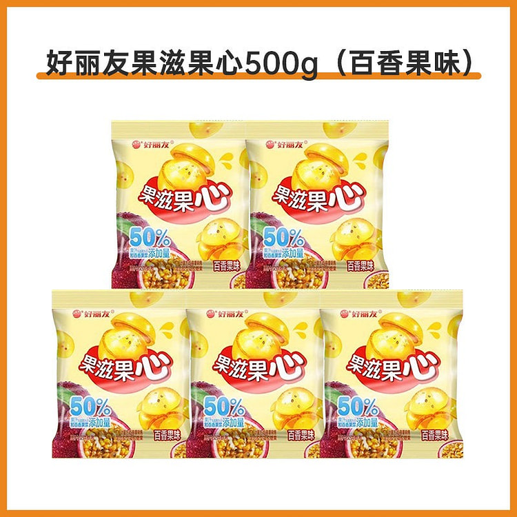 Haoliyou Guozi Guoxin Juice Gummies passion fruit 500 g