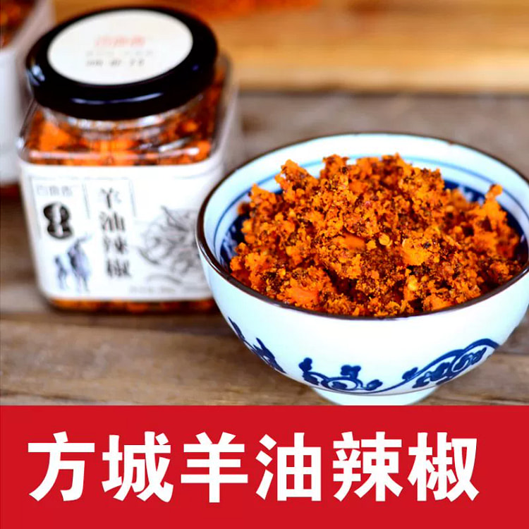 羊油辣椒油方城手工自制香辣味200g*1瓶
