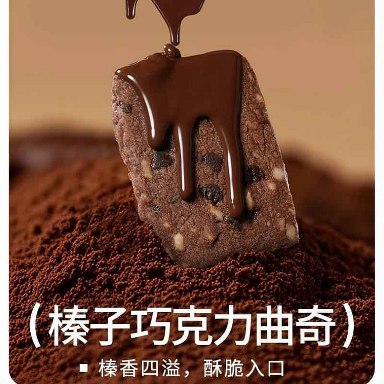 Master Bao's Hazelnut Chocolate Chip Cookies 120g 120 g