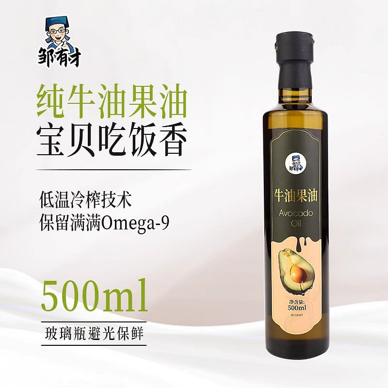 纯牛油果油 进口牛油果油 初榨食用油1瓶 500 毫升