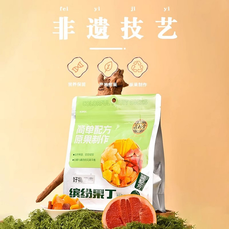 Quanlitang colorful fruit cubes 200g 200 g