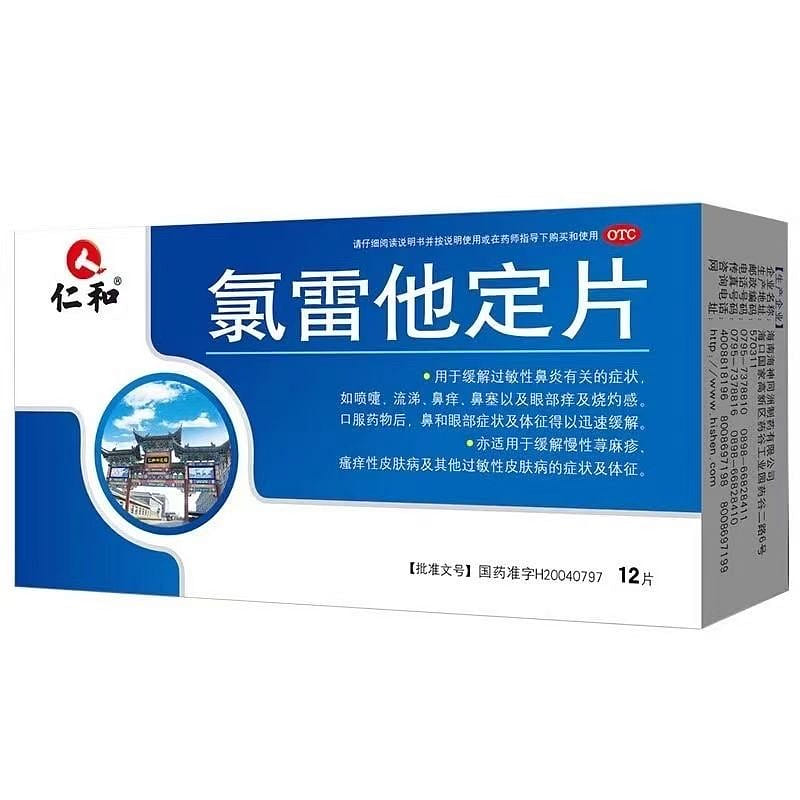 Renhe Loratadine Tablets for Allergic Rhinitis 1 箱