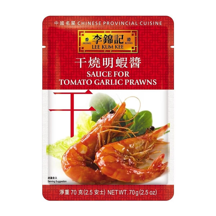 李锦记 干烧明虾酱原产秘制商用家用海鲜调料包 70 克
