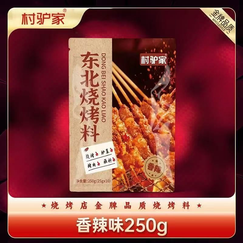 Cunlv’s Spicy BBQ Seasoning 250g*2 packs 500 g
