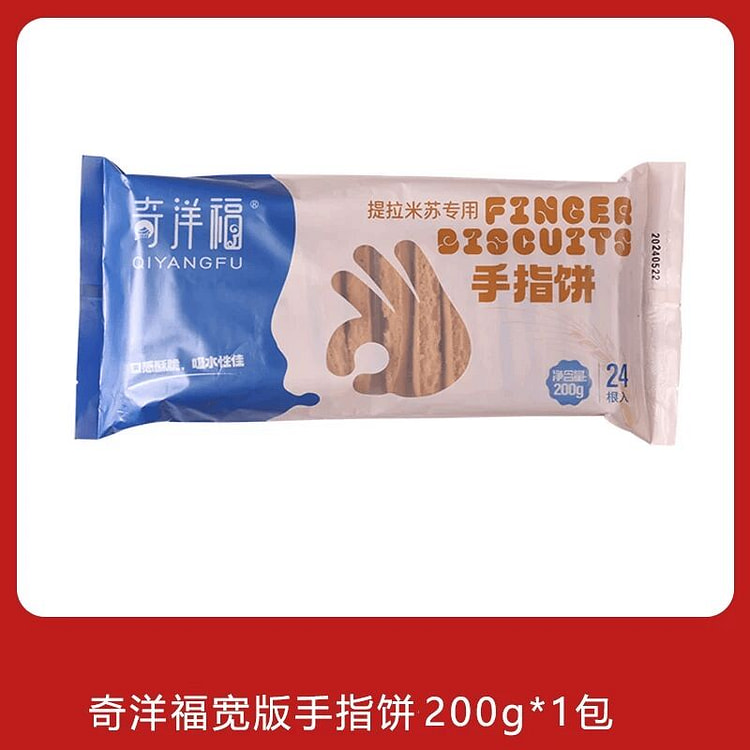 Finger cake 200g 1 generation 200 g