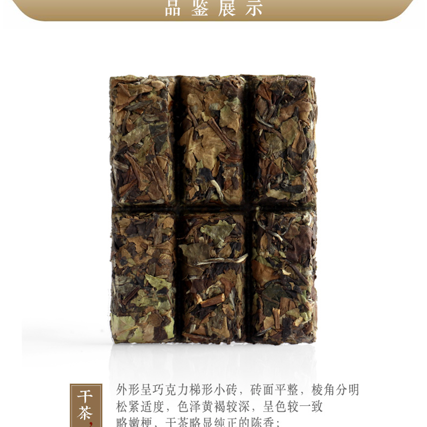 品品香福鼎白茶晒白金MINI版紧压寿眉1741 礼盒装180克（30g*6盒） - Weee!