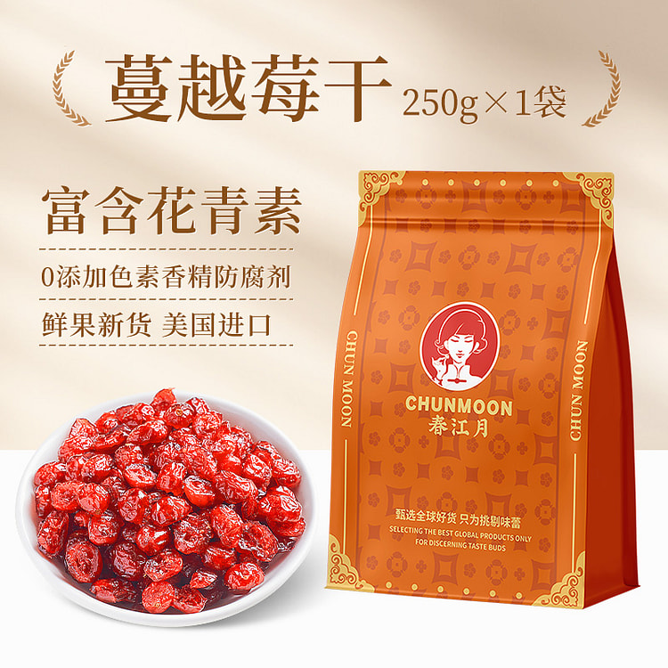 Dried Cranberries 250g*1 Bag 250 g