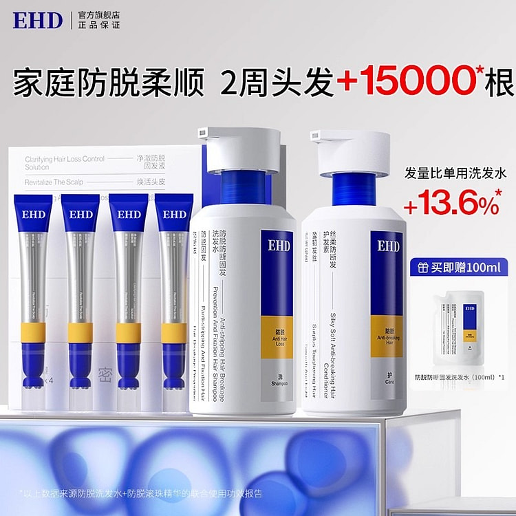 EHD anti-disengagement ball case set 980 ml