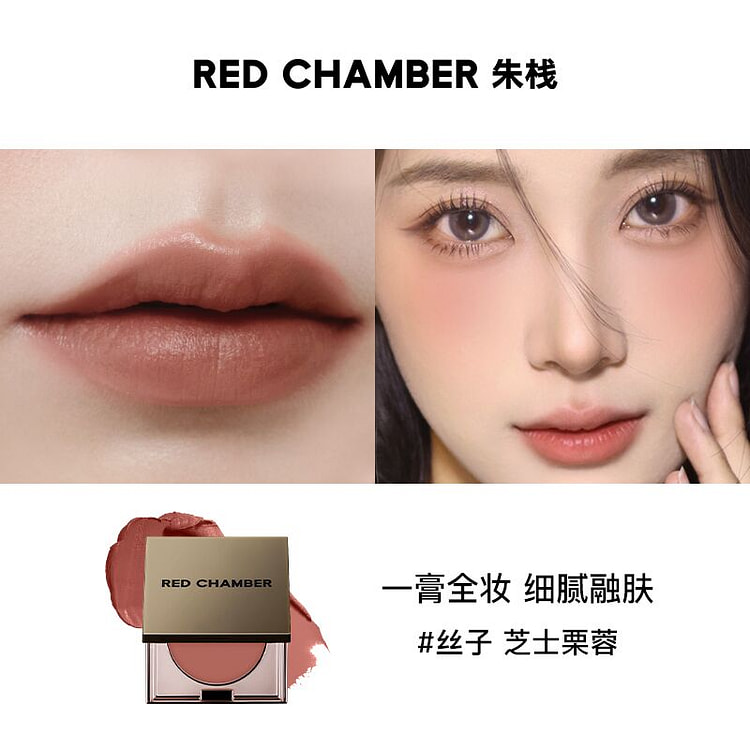 RC朱栈多用膏 芝士栗蓉-丝子
