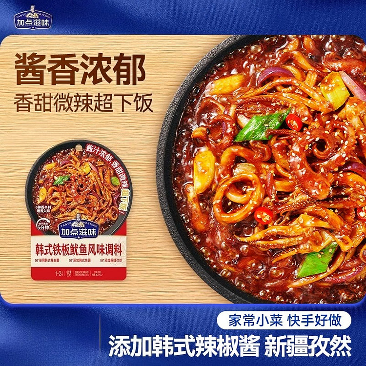 加点滋味韩式铁板鱿鱼风味调料 60g*2袋装 120 克